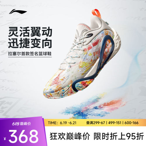 李宁DLO1履历低帮beng篮球鞋