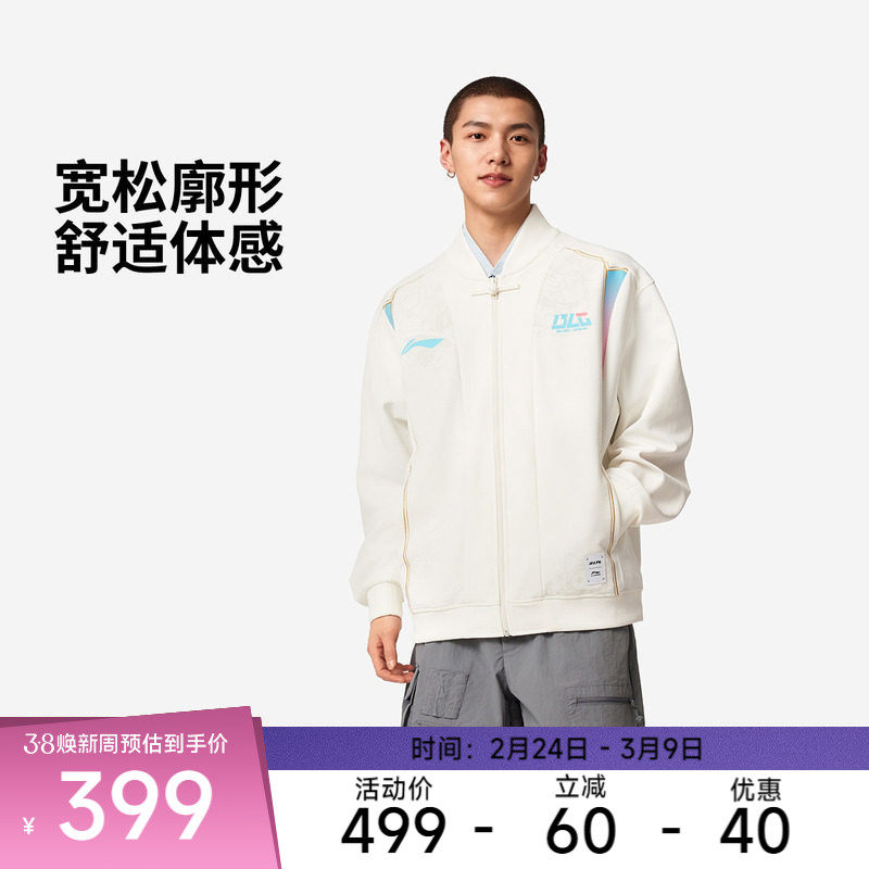 李宁运动服 LPL联名系列 男女同款BLG战队经典队服宽松针织外套
