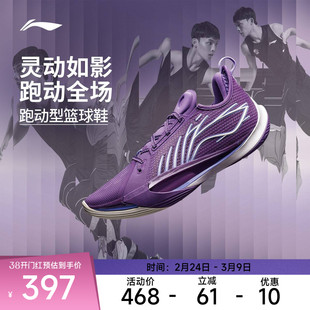 李宁篮球鞋 音速13 男款轻质缓震回弹透气防滑耐磨低帮篮球运动鞋