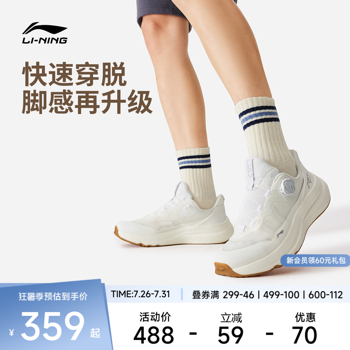 李宁SOFTGOMAX2男女休闲鞋