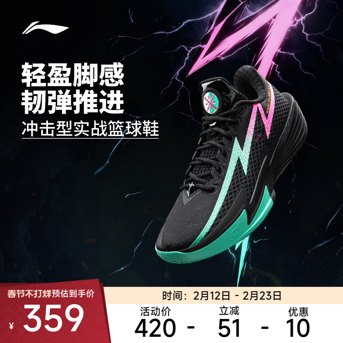 李宁闪电2 | 篮球鞋男款轻量高回弹耐久专业实战缓震运动鞋