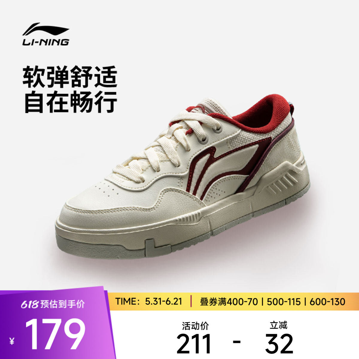 李宁COMMON80s女低帮休闲鞋