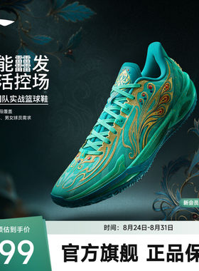 李宁利刃6V2男子低帮实战篮球鞋