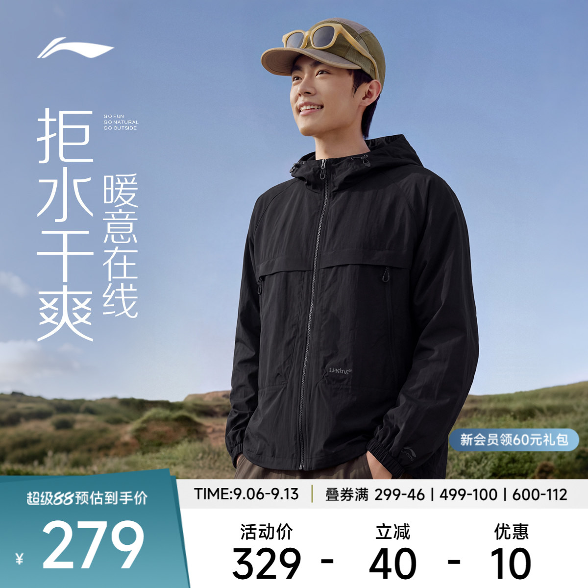 李宁宽松连帽男女同款运动风衣