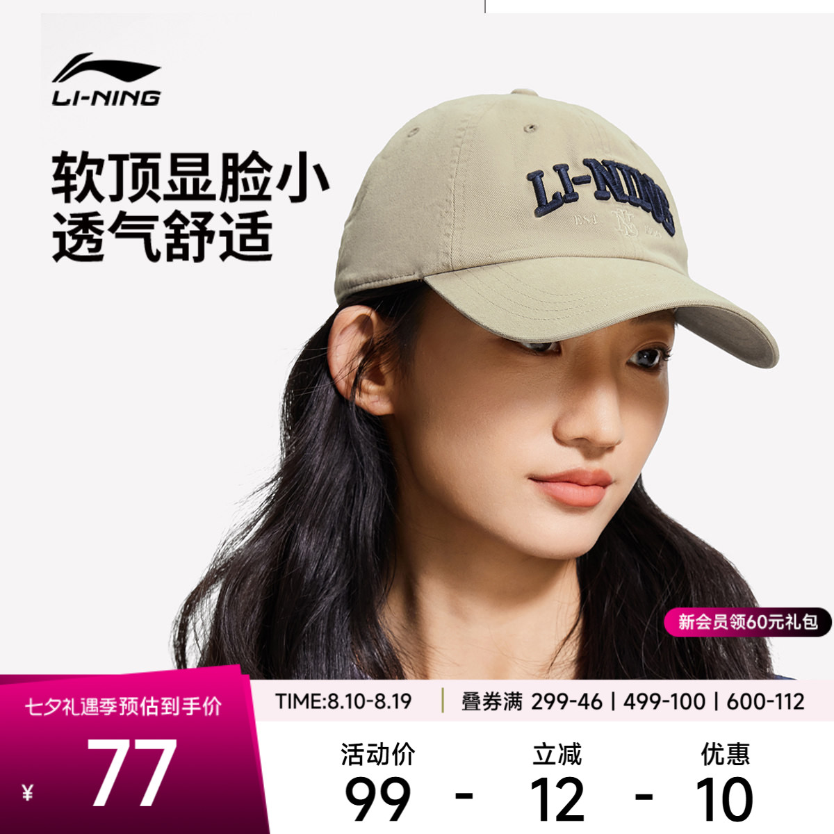 李宁男女同款棒球帽运动帽