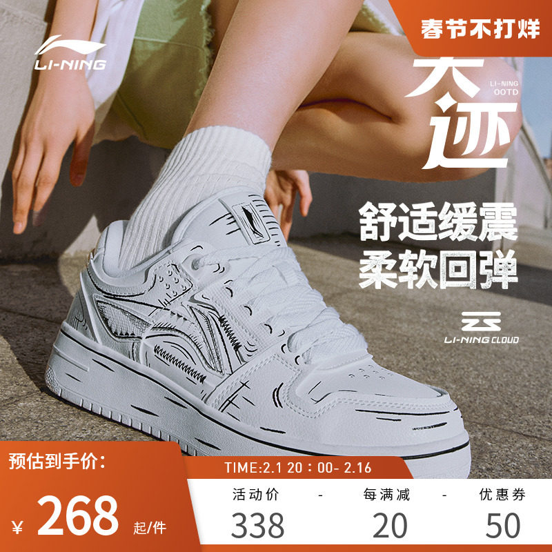 李宁休闲鞋女鞋天际减震回弹板鞋时尚经典滑板鞋低帮运动鞋