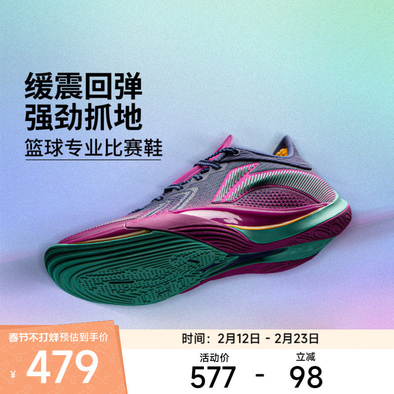 李宁篮球鞋 音速13V2 男款低帮轻盈减震回弹防滑耐磨专业比赛鞋