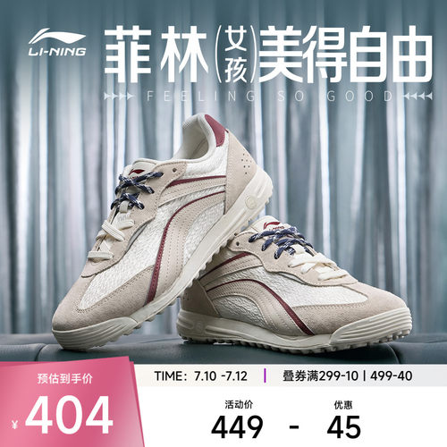 李宁菲林TRAINER女低帮休闲鞋