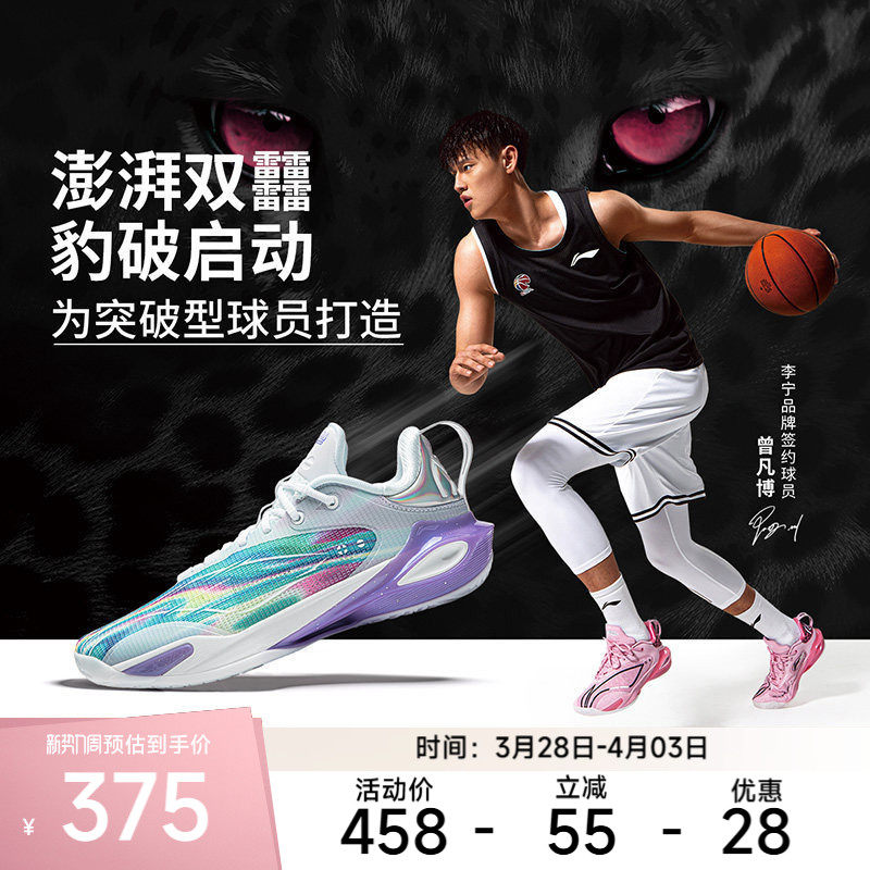 【官方正品】李宁篮球鞋 闪击11 男子轻量高回弹篮球专业比赛鞋