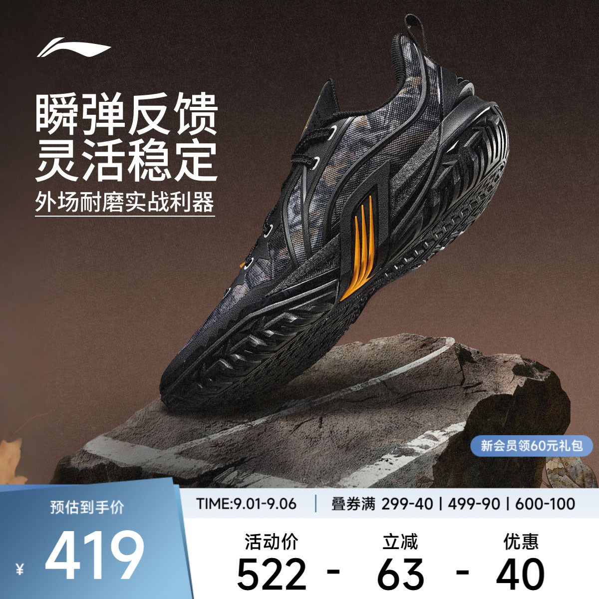 李宁桀骜3枯叶蝶低帮实战篮球鞋图片