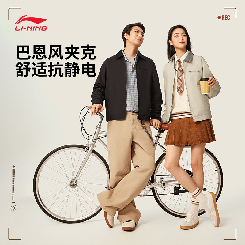 李宁运动服 运动时尚系列 男女同款亲肤抗皱抗静电宽松夹克外套,运动服/休闲服装,运动茄克/外套,淘宝优惠券,粉丝福利购,淘宝优惠卷