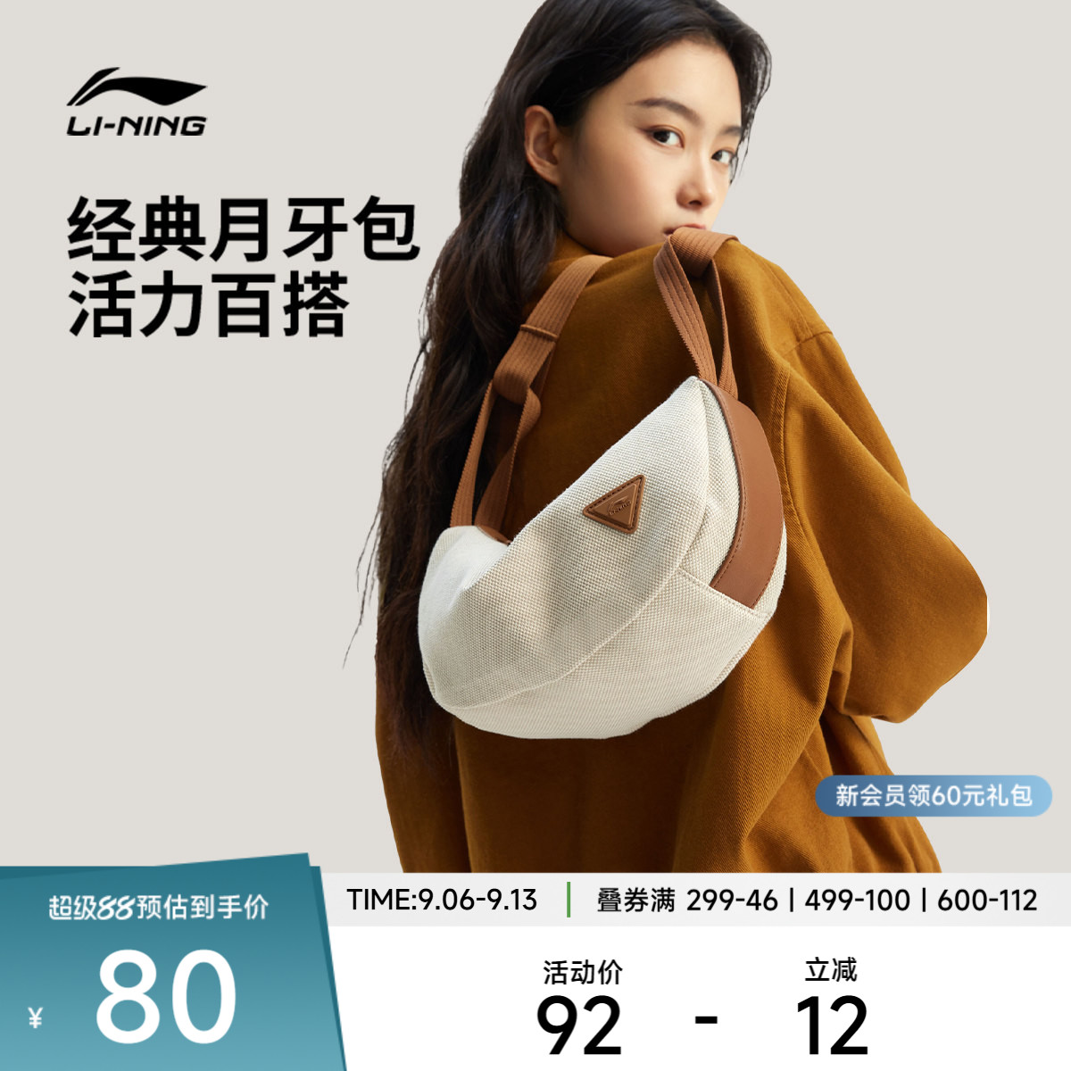 李宁男女同款斜挎包运动包图片