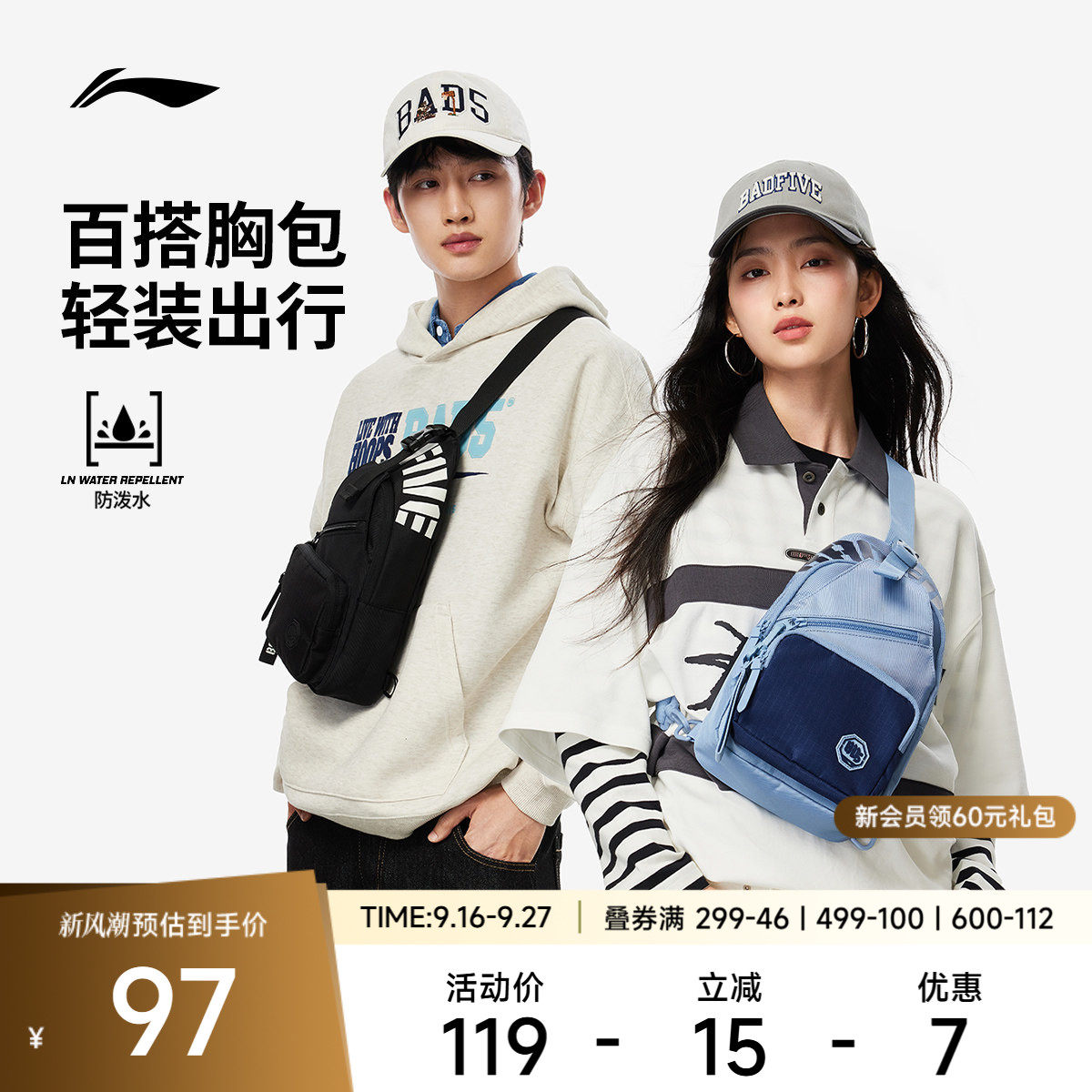 李宁男女同款胸包官方正品运动包