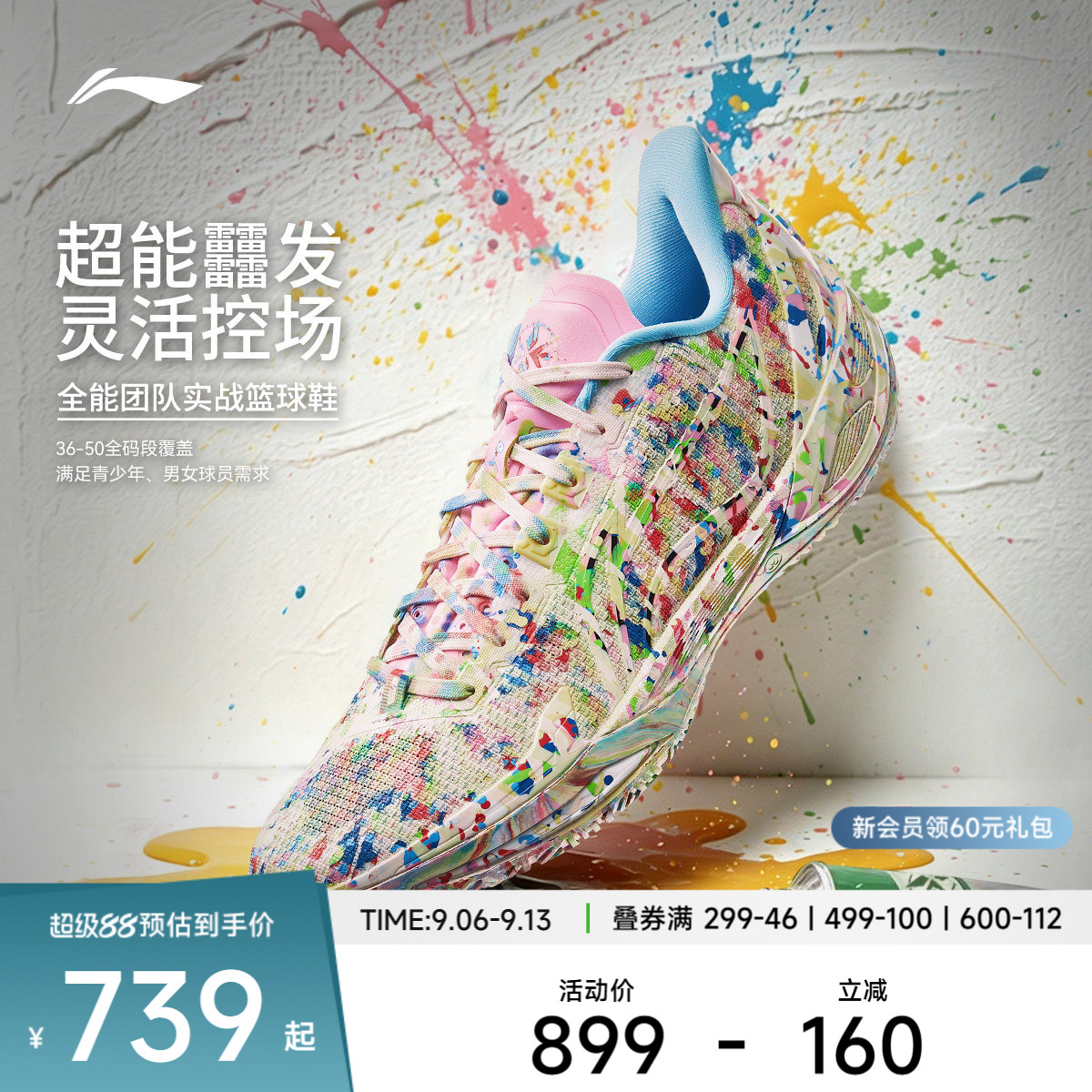 李宁利刃6V2男子篮球鞋图片