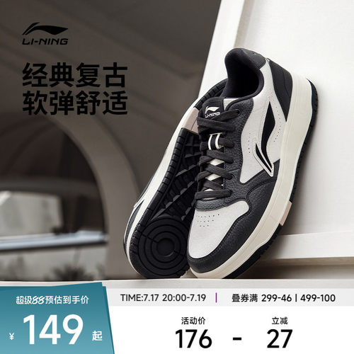 李宁天迹SOFT滑板鞋休闲鞋