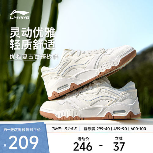 李宁休闲鞋 月白3.0 男女款轻盈舒适软弹防滑板鞋小白鞋休闲鞋