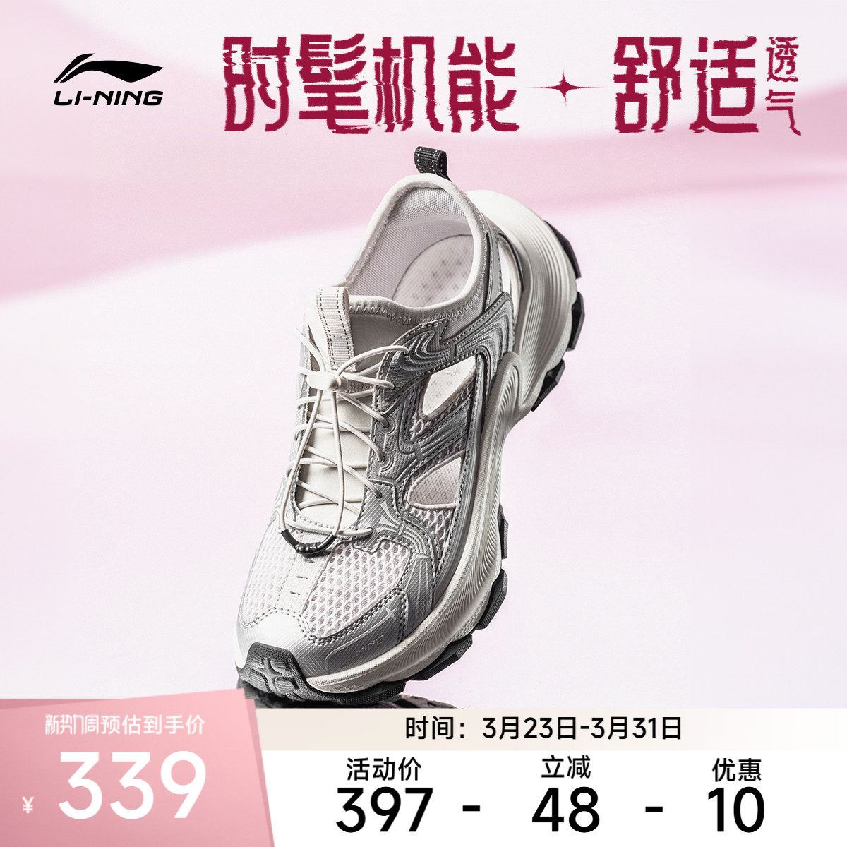 李宁星环2凉鞋女鞋凉拖圆头鞋子潮流反光低帮运动鞋