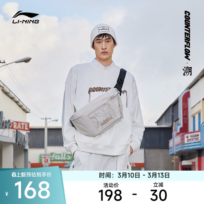 李宁包袋 CF溯-悟行 男女同款时尚百搭潮流印花日常出行翻盖胸包