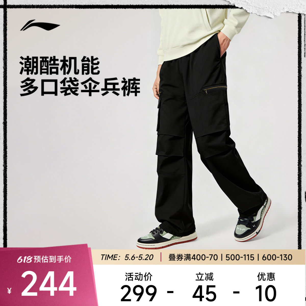李宁运动服 反伍BADFIVE系列 男款立体裁剪宽松伞兵裤休闲长裤