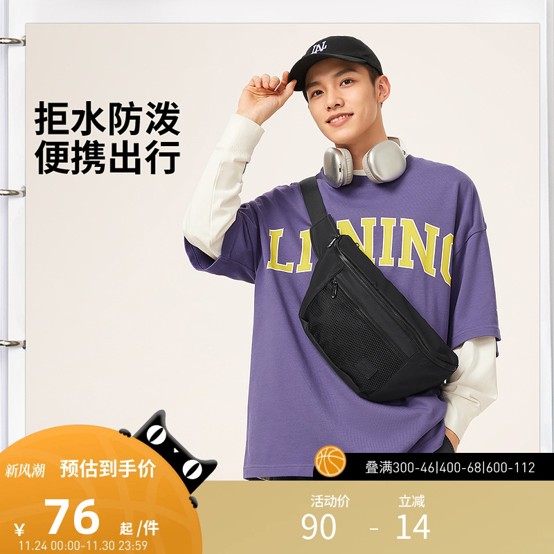 【2025新品】李宁运动生活系列防泼水腰包
