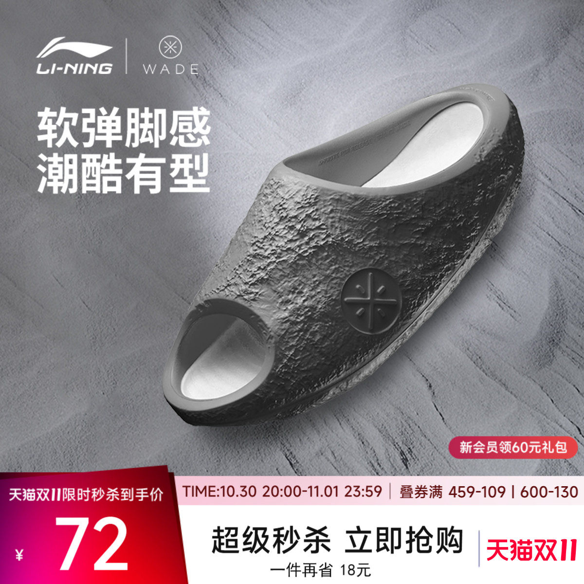 李宁韦德陨石篮球场下拖鞋拖鞋男鞋陨石凉拖露趾夏季运动鞋