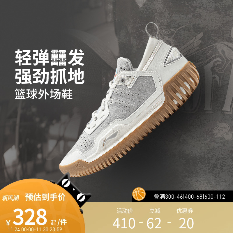 李宁反伍3LOW低帮beng篮球鞋