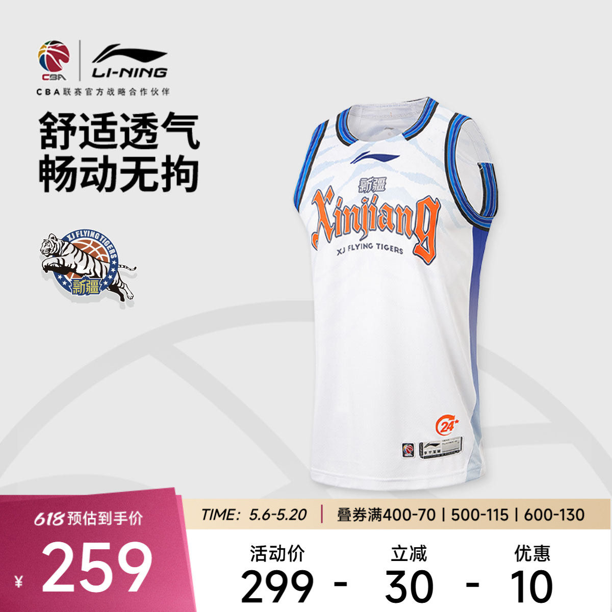 李宁运动服 专业篮球系列 男款25-26赛季 CBA球迷版速干比赛上衣