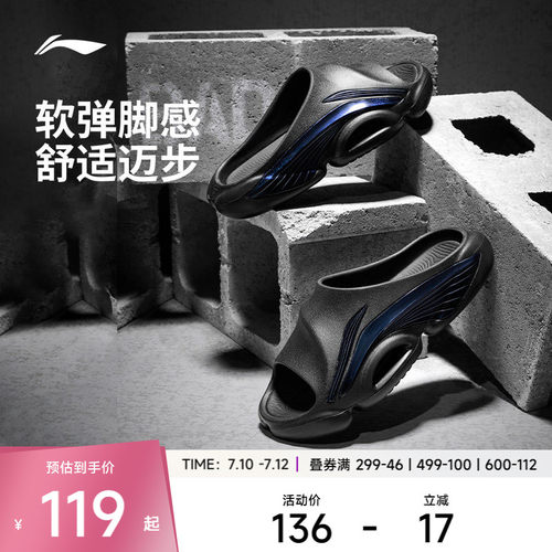 李宁凉拖反伍SLIDE男子拖鞋