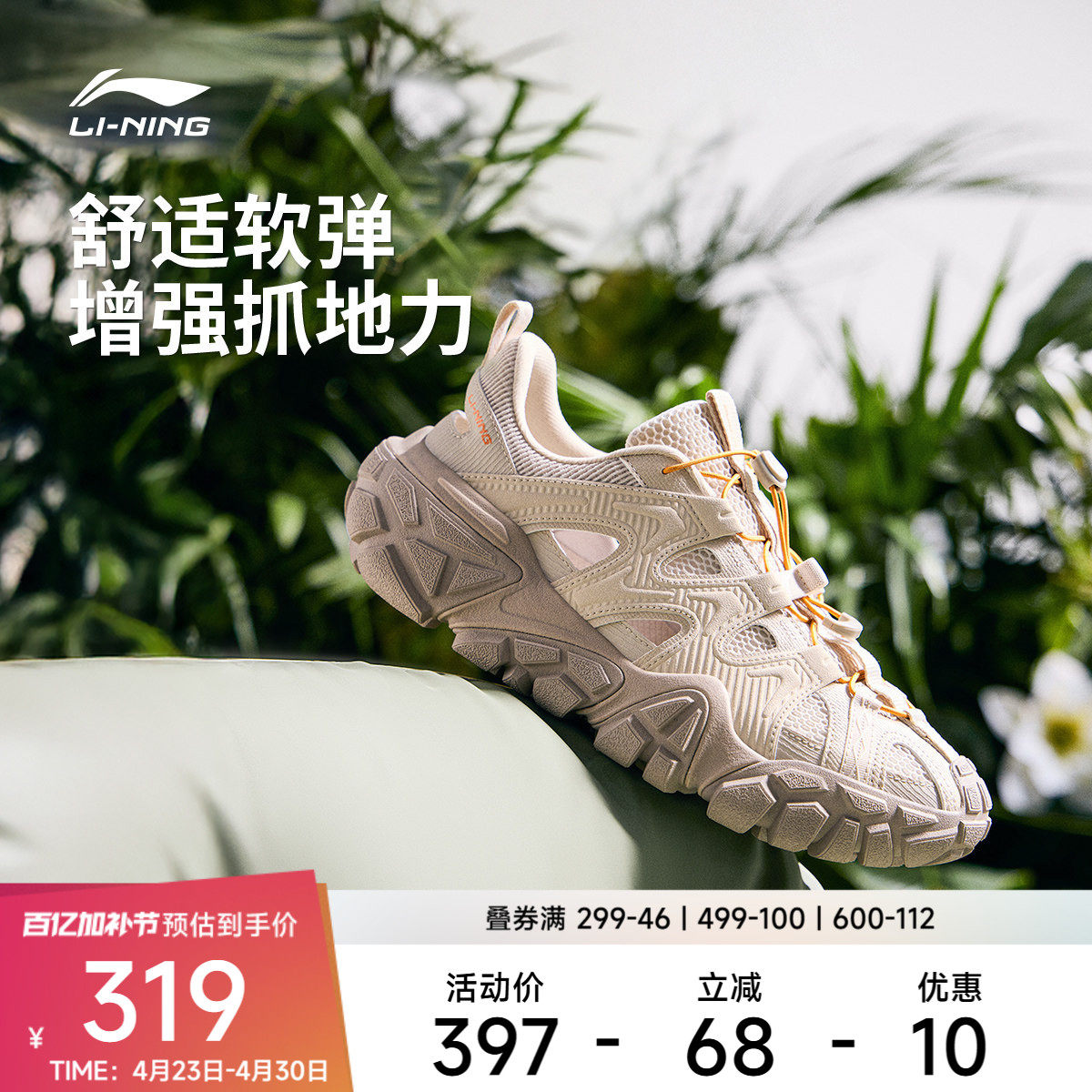 李宁休闲鞋 沙丘 男款透气排湿防滑耐磨厚底增高运动户外凉鞋