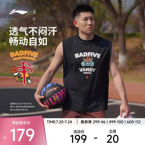 李宁VANDYTHEPINK宽松圆领男背心