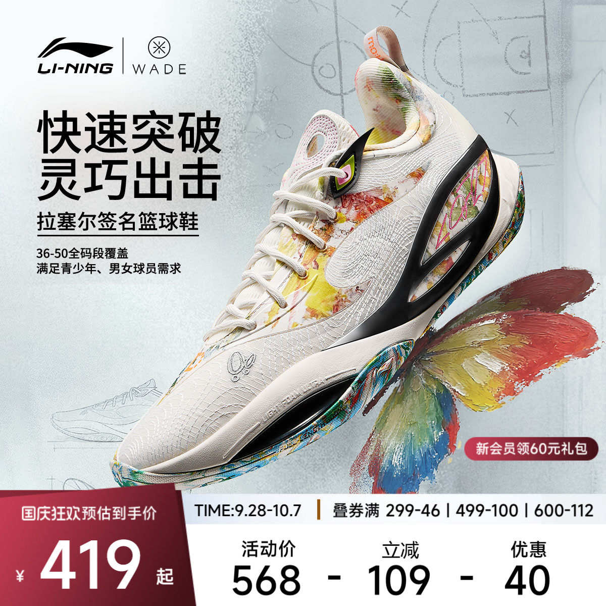 李宁DLO2低帮䨻实战男篮球鞋