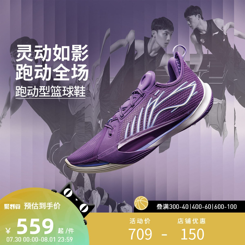 李宁篮球鞋 音速13 男款轻质缓震回弹透气防滑耐磨低帮篮球运动鞋