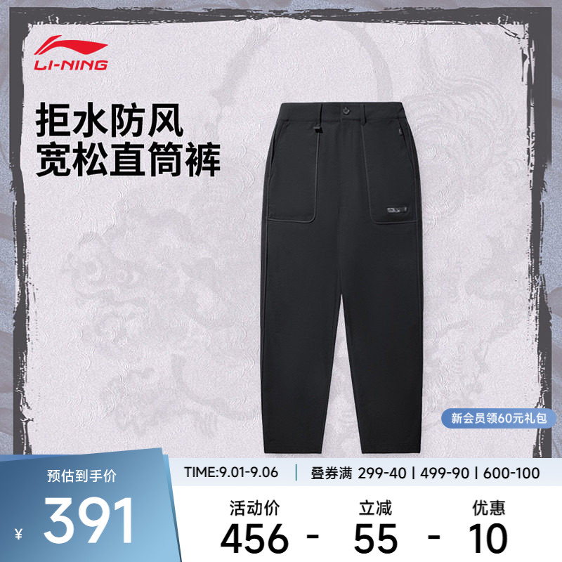 中国李宁运动服 成龙联名功夫系列 男款直筒防泼水宽松休闲长裤