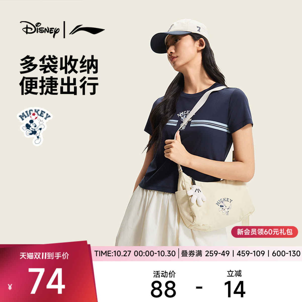李宁 x 迪士尼米奇联名斜挎包女包2026新款通勤休闲包运动单肩包