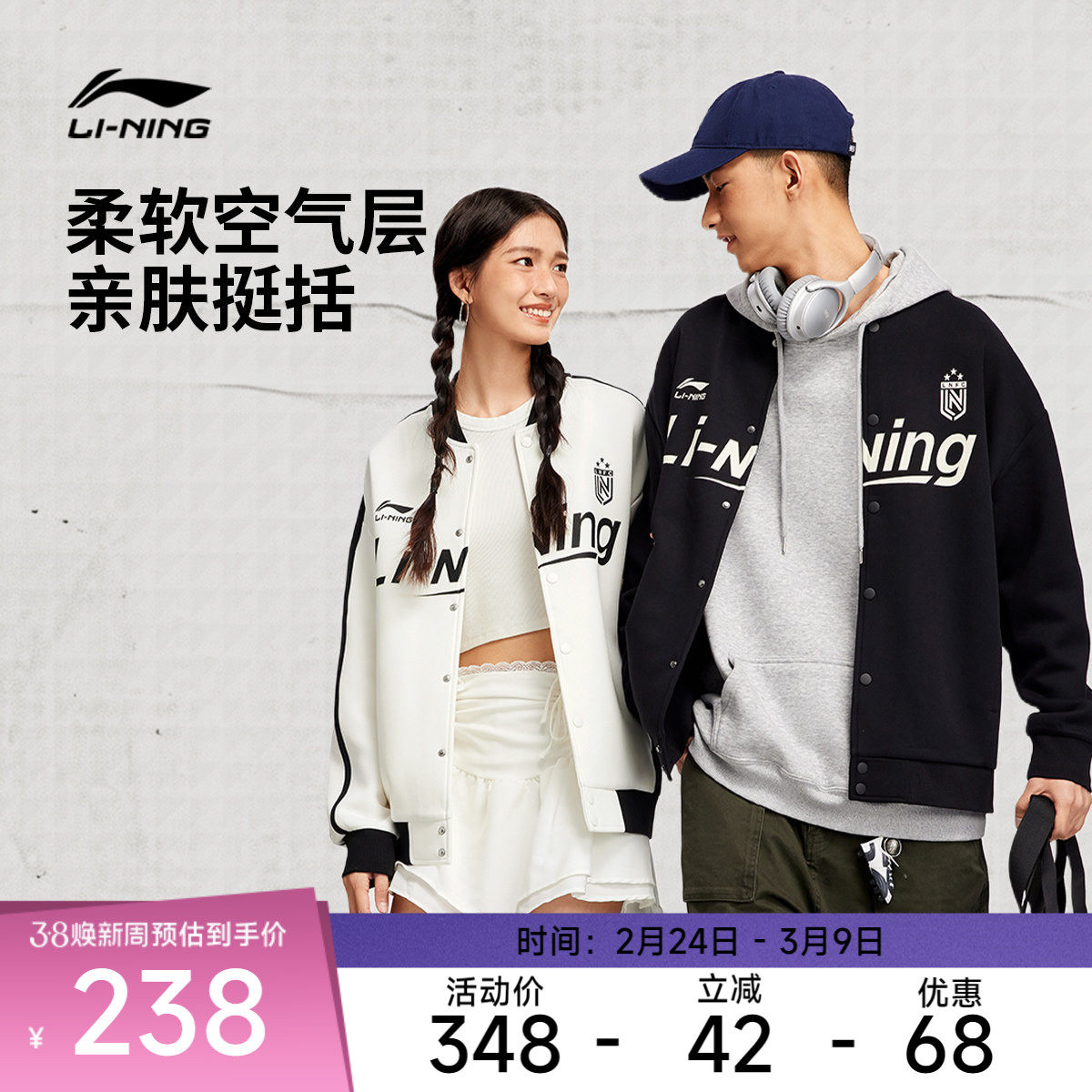 李宁运动服 运动时尚系列 男女同款亲肤柔软舒适开衫无帽卫衣