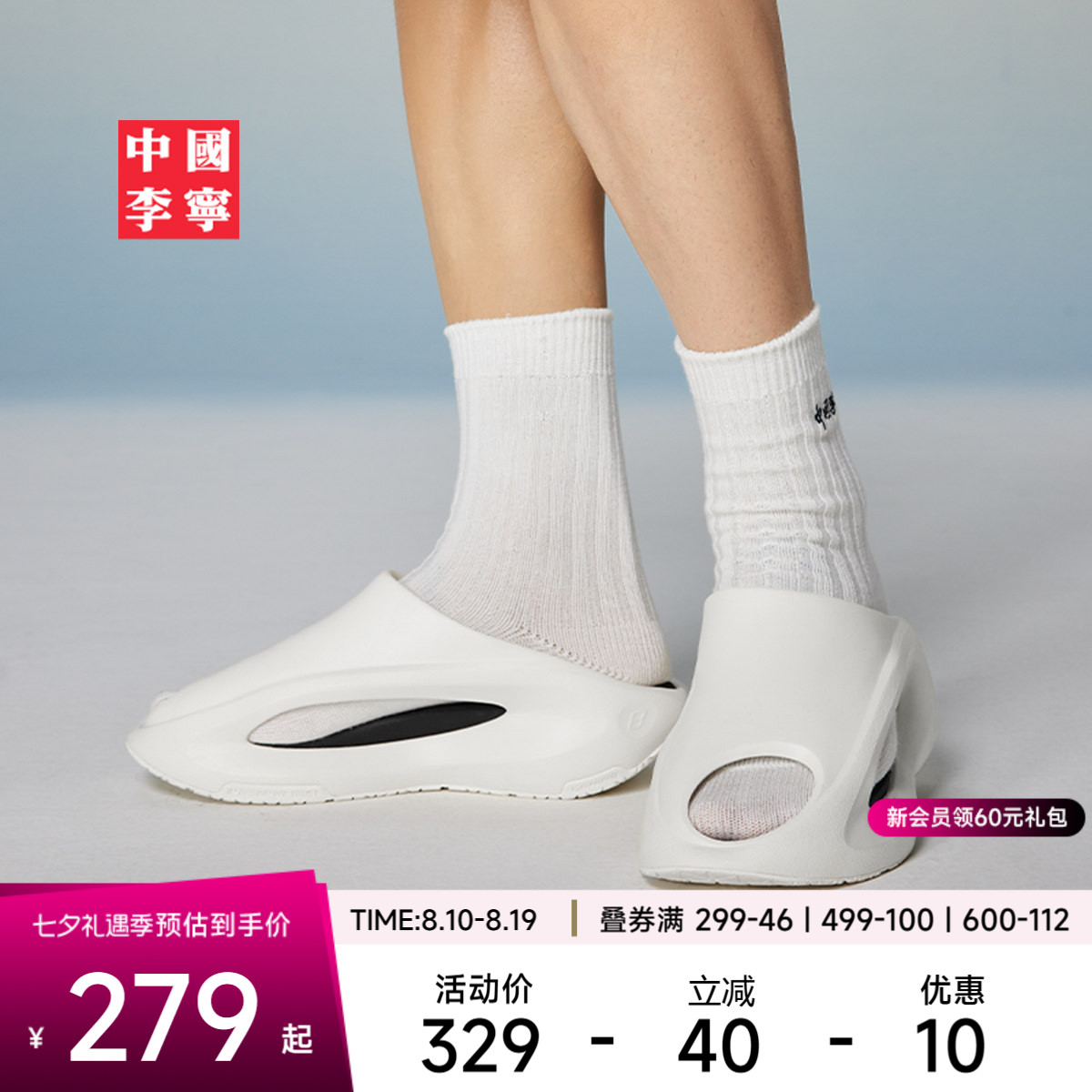 李宁云游Slay男女同款运动生活鞋