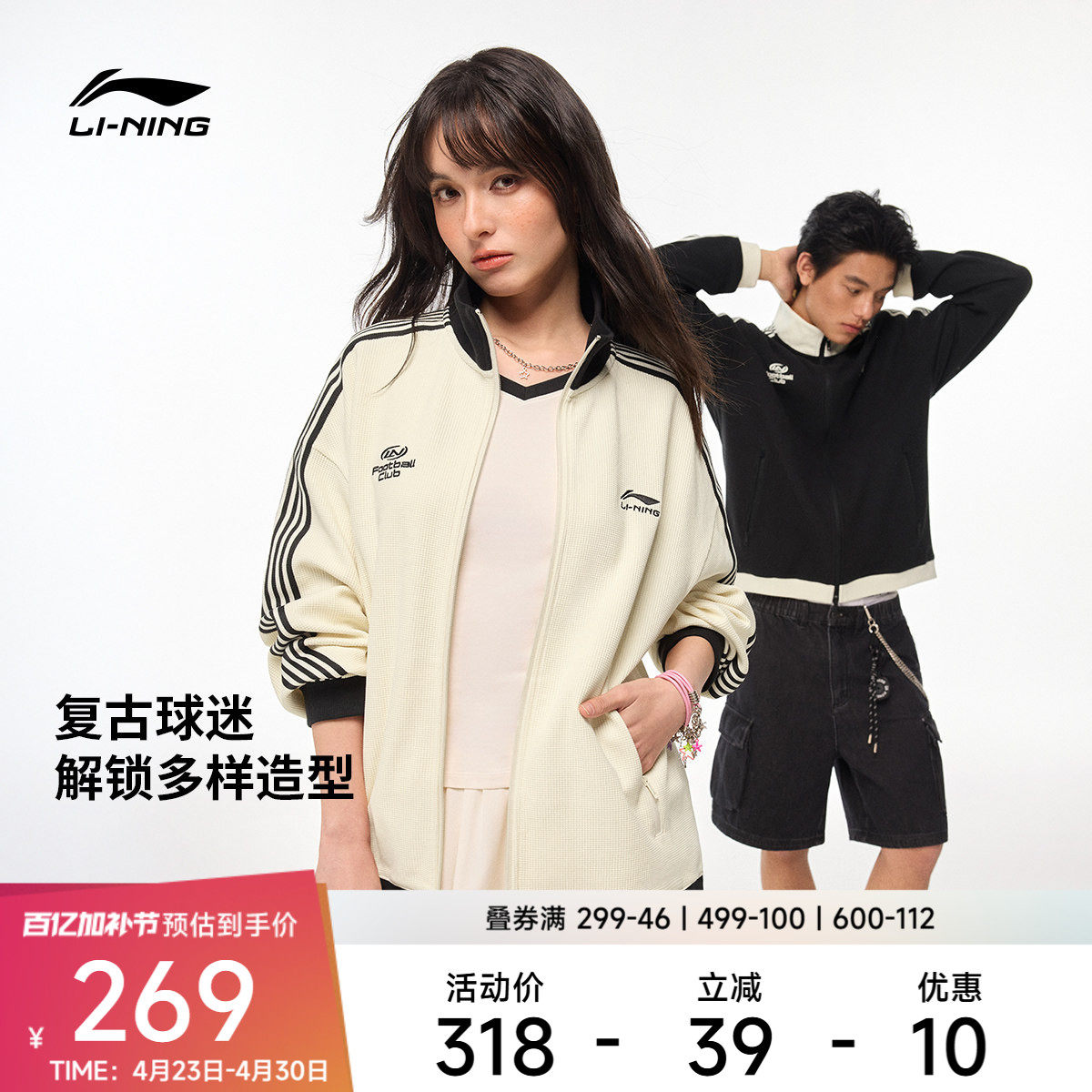李宁华夫格外套女春季2026新情侣拉链卫衣休闲上衣针织运动服男士