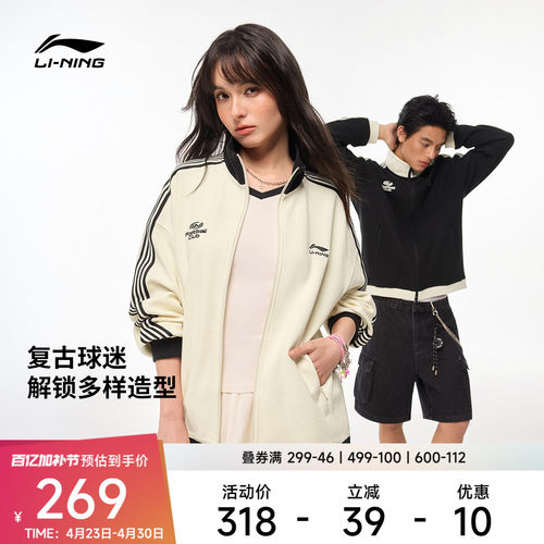 李宁立领男女同款开衫无帽卫衣