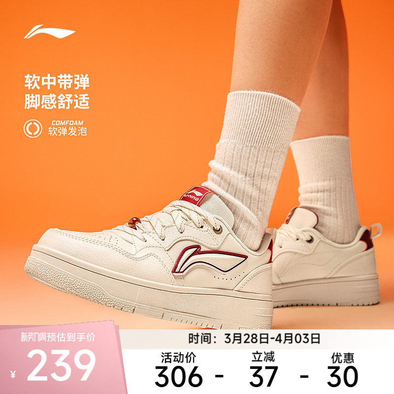 李宁天迹SOFT休闲鞋女鞋柔软舒适板鞋时尚经典滑板鞋低帮运动鞋
