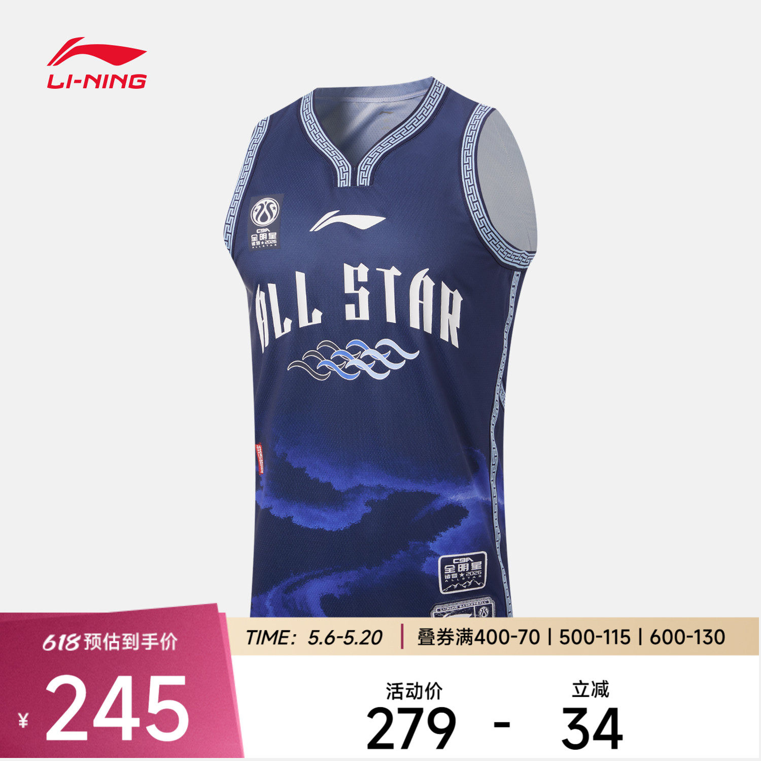 李宁2026CBA全明星系列篮球比赛服男士上衣针织运动服