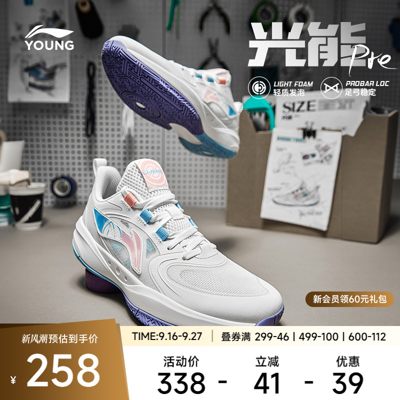 李宁童光能V2男童减震童鞋