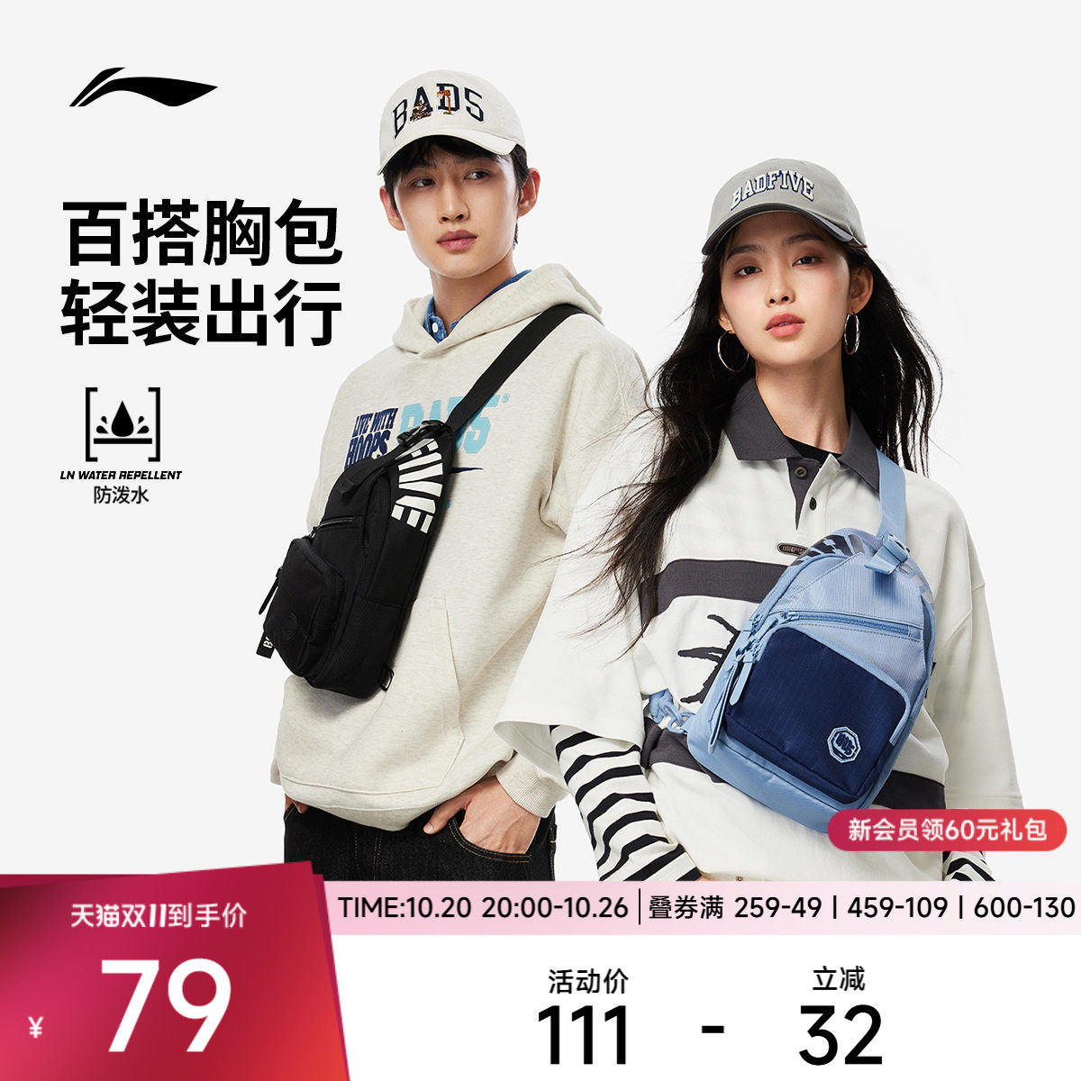 李宁男女同款胸包官方正品运动包