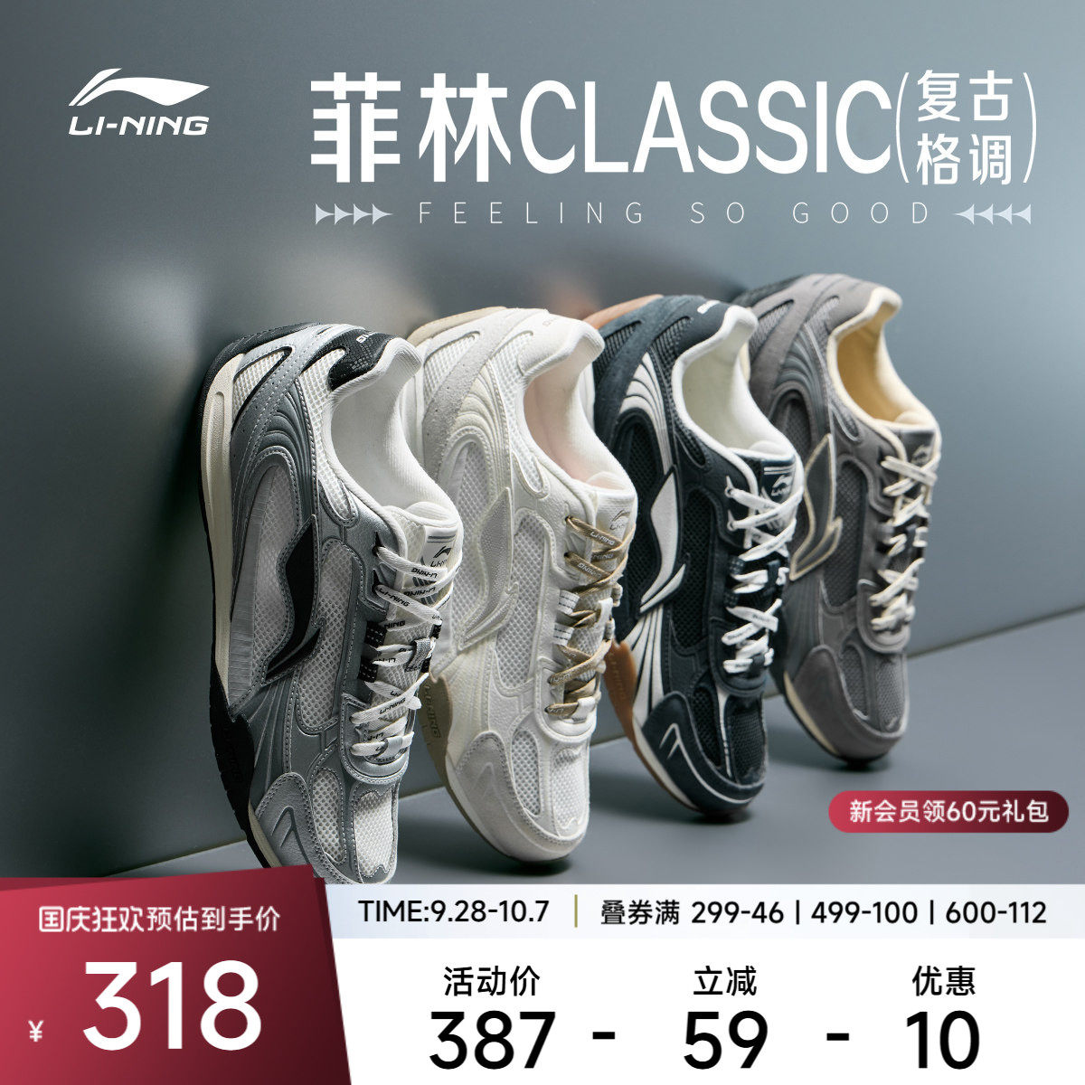 李宁菲林CLASSIC男子低帮休闲鞋