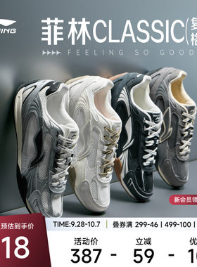 李宁菲林CLASSIC男子低帮休闲鞋