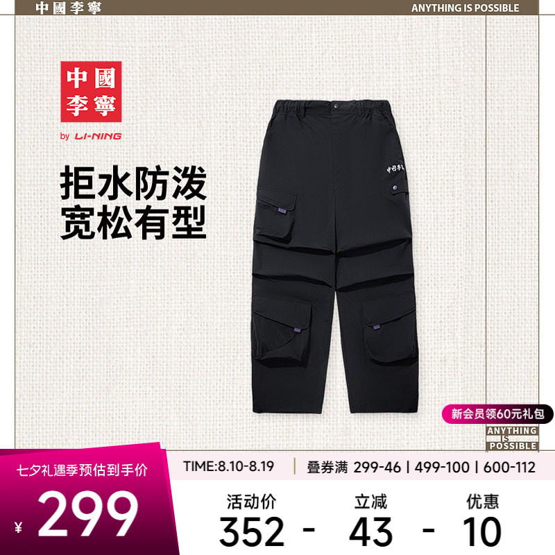 中国李宁运动服  男款防泼水轻盈亲肤透气舒适简约宽松运动长裤