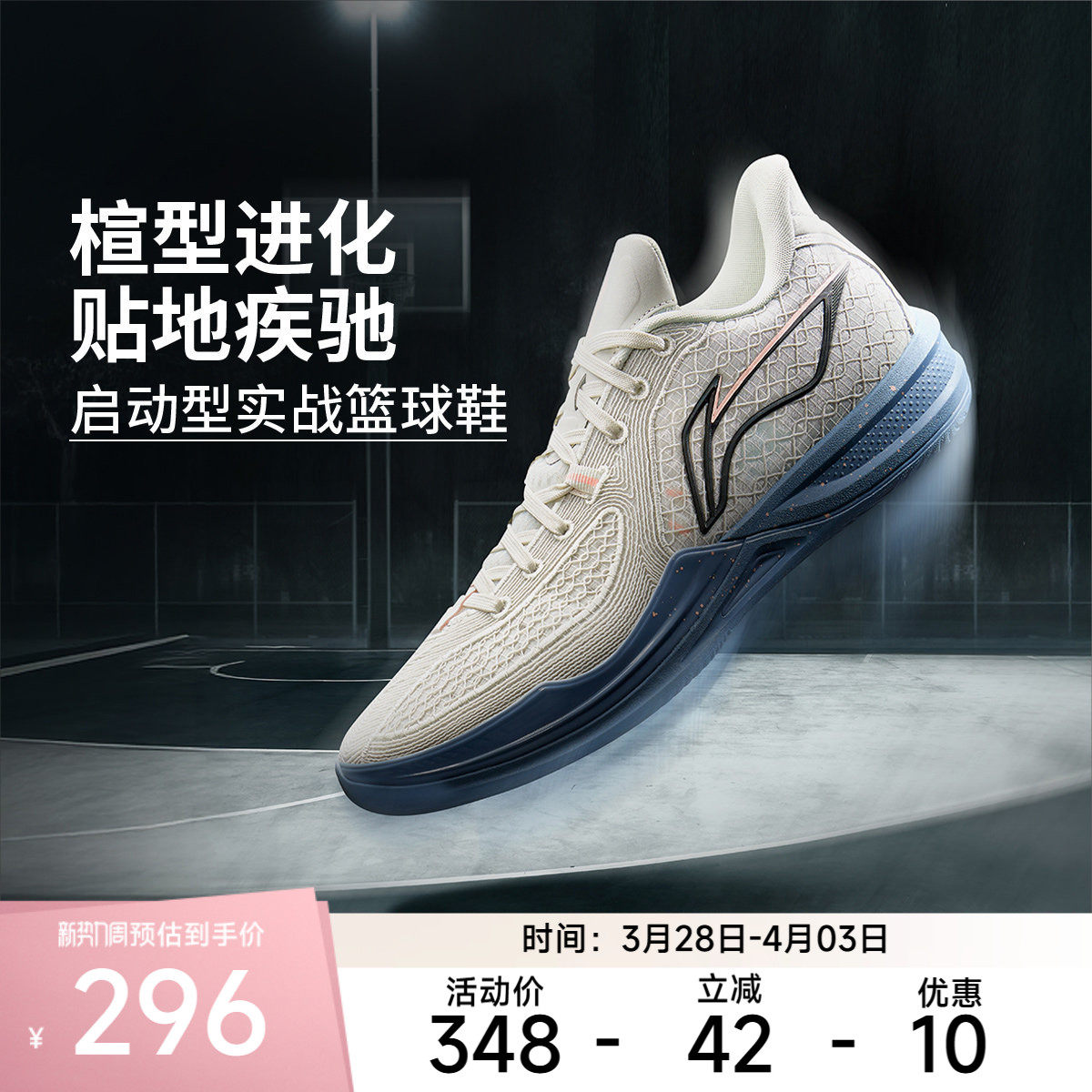 【官方正品】李宁篮球鞋 刺客2男子轻量高回弹篮球场地鞋