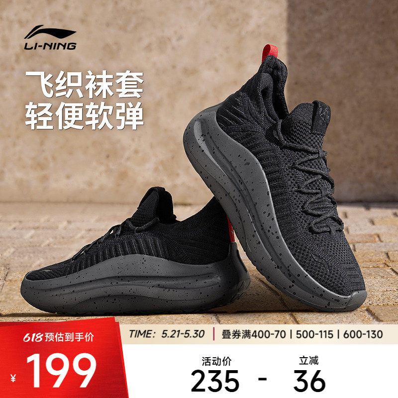 李宁休闲鞋 云浪 Knit 男款复古潮流舒适舒适缓震回弹透气休闲