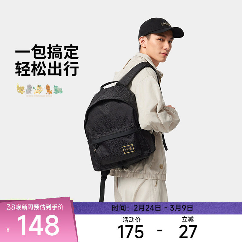 李宁包袋 中国文化系列故宫联名 男女同款简约大分经典双肩包背包