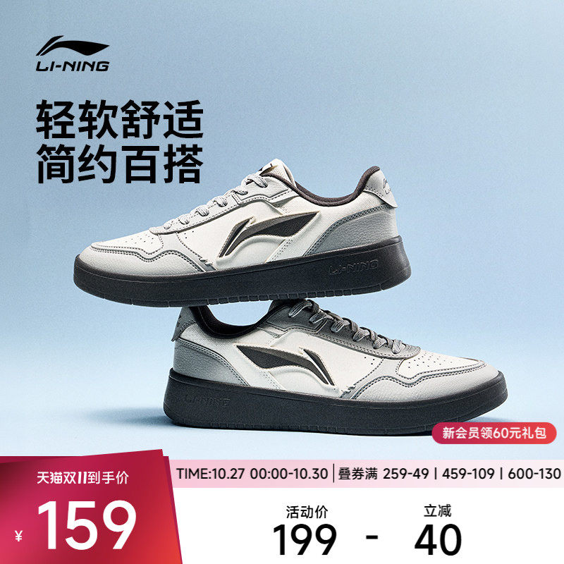 李宁元宝 V5休闲鞋男鞋2026新款经典时尚反光滑板鞋低帮运动鞋