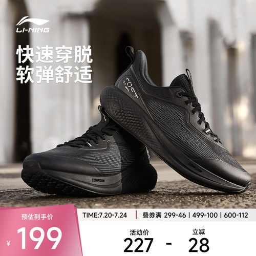李宁SOFTGO3男子低帮休闲鞋